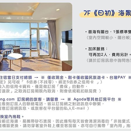 Two Home Inn Hualien City Quarto foto